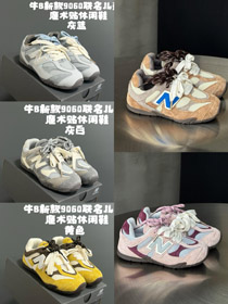 New Balance NB X MIUMIU Articolo mucca camomile mesh velcro scarpe per bambini-4142  